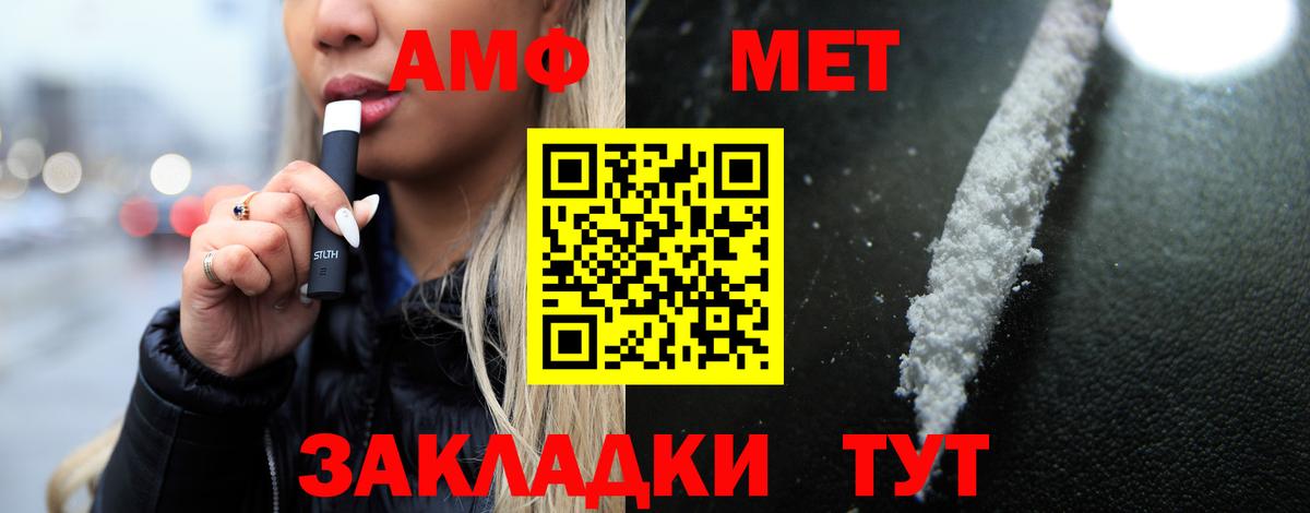 Amphetamine Розовый Коломна