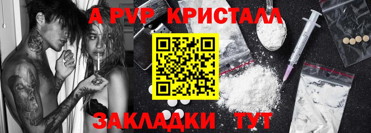 Коломна  Alfa_PVP СК КРИС  A-PVP СК  Alpha PVP СК  A-PVP  Вход с VPN 
