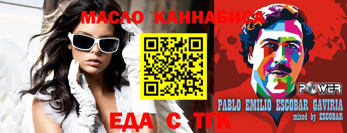 Коломна  Печенье с ТГК конопля  Вход с VPN 