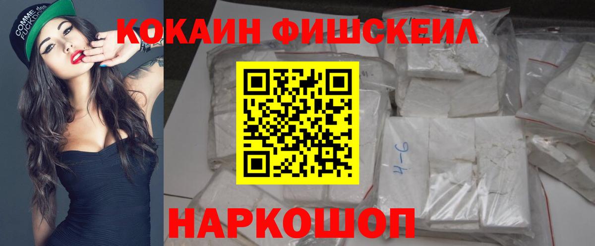 Кокаин 99%  Вход с VPN  COCAIN 99%  Коломна 
