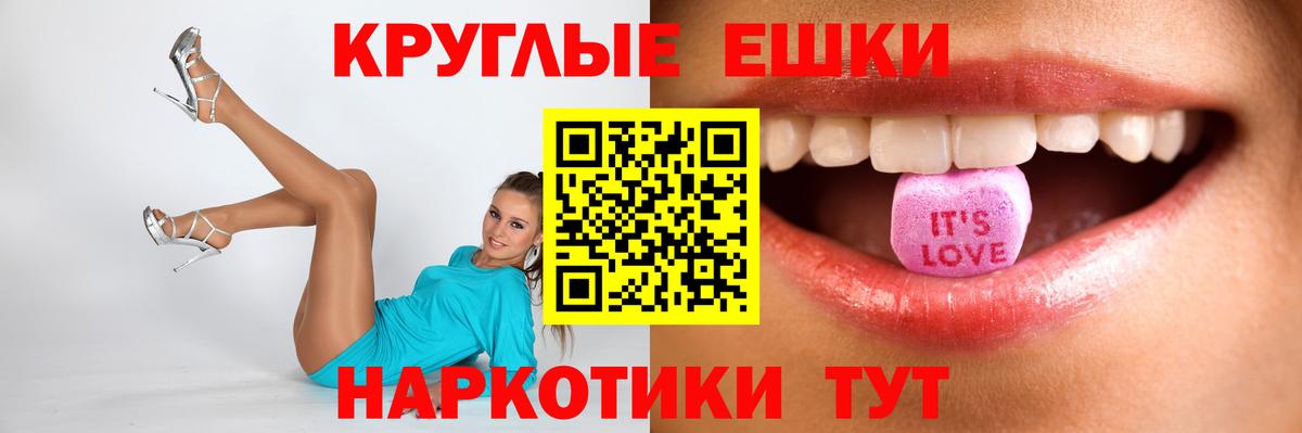 купить наркотик  Ecstasy  Вход с VPN  Ecstasy диски  Коломна 