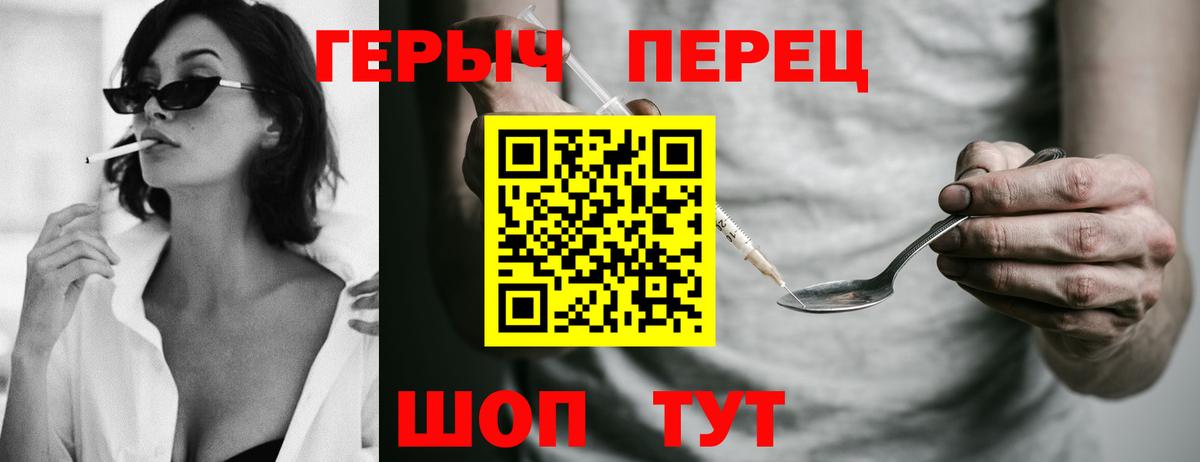 Коломна  ГЕРОИН хмурый  Вход с VPN 