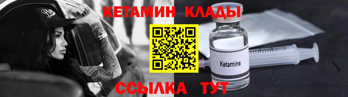 Кетамин VHQ  Вход с VPN  Коломна  Кетамин VHQ 