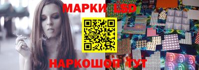 марки lsd Комсомольск-на-Амуре