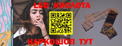 марки lsd Комсомольск-на-Амуре