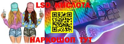 марки lsd Комсомольск-на-Амуре