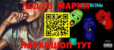марки lsd Комсомольск-на-Амуре