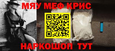 мефедрон мука Конаково