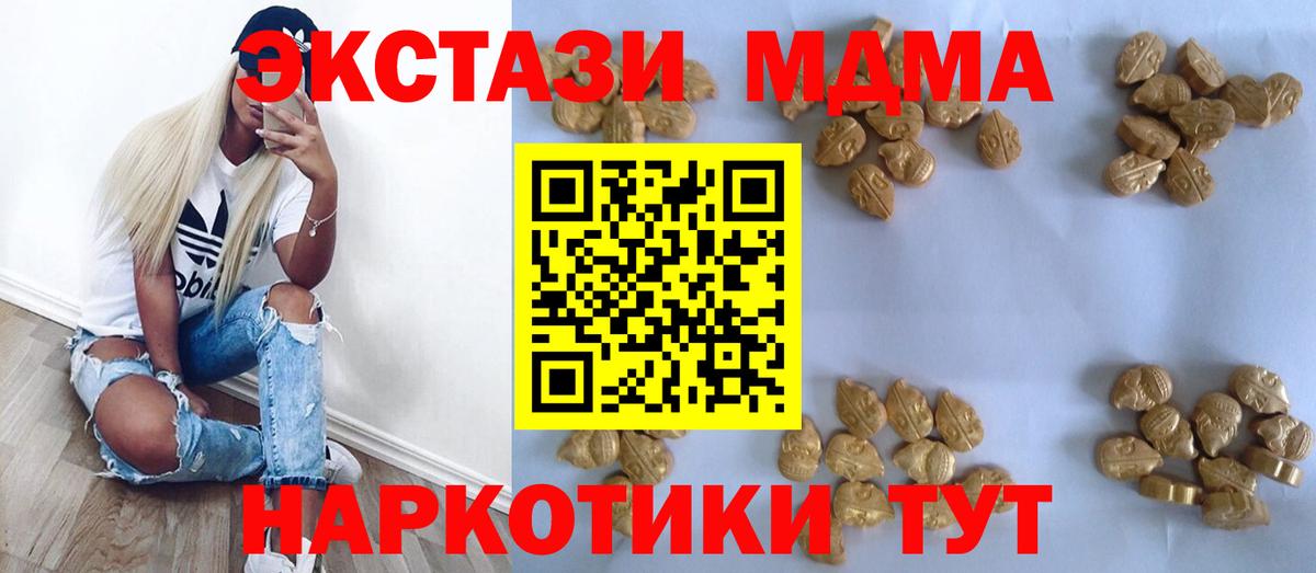MDMA  MDMA молли  Коломна  Вход с VPN  MDMA crystal 