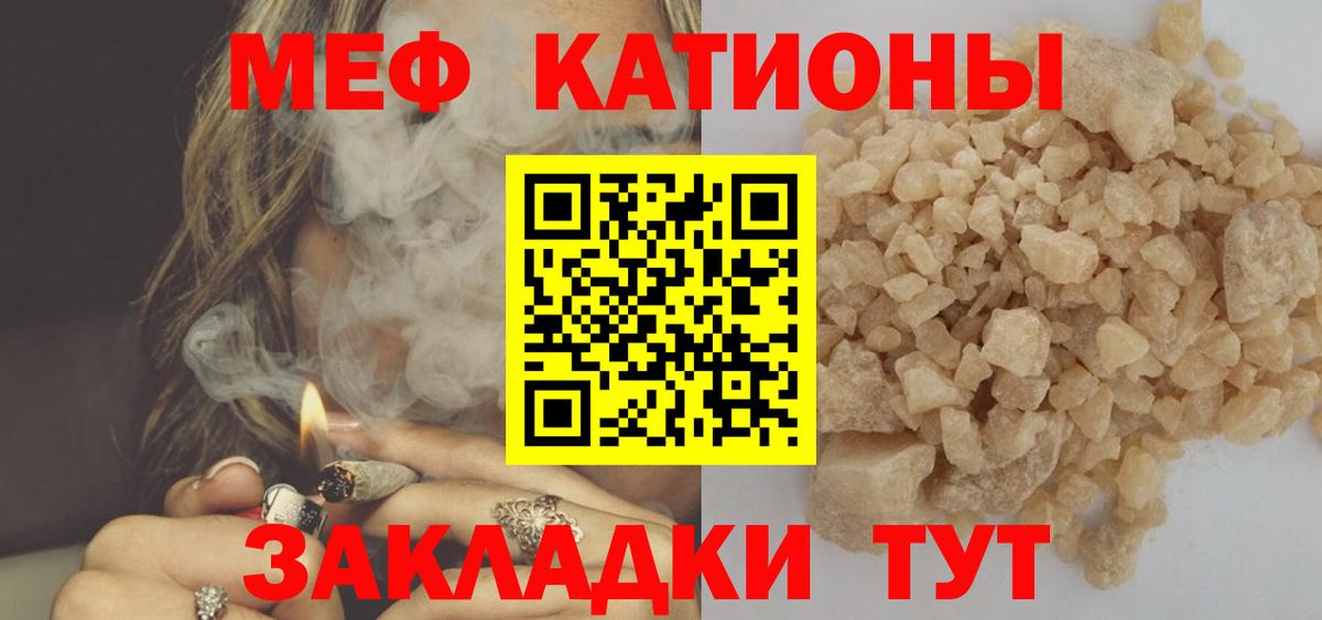 Мефедрон кристаллы Коломна