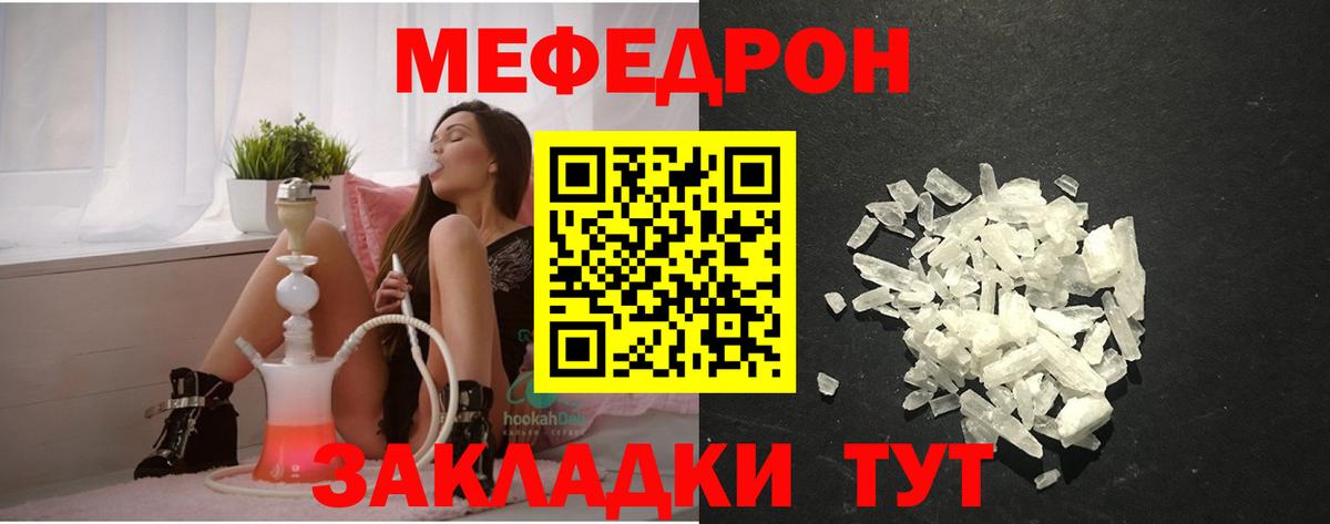 МЕФ  Мефедрон  Вход с VPN  Коломна  Меф мяу мяу 