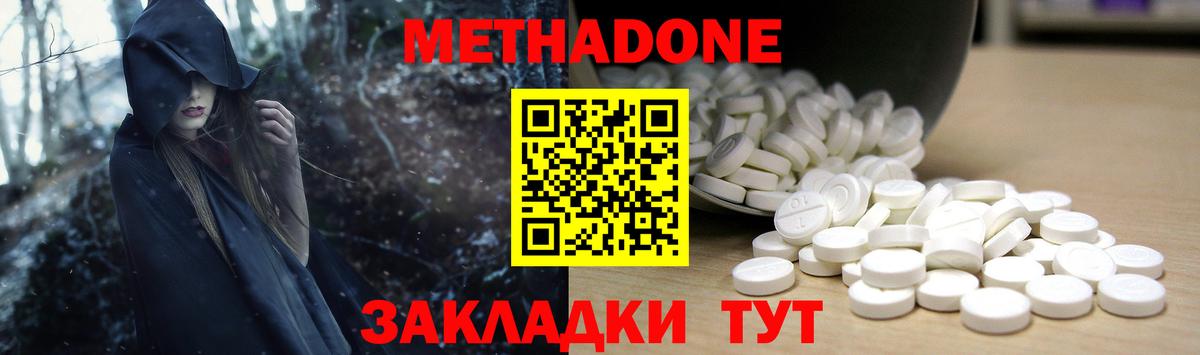 Коломна  МЕТАДОН methadone  МЕТАДОН VHQ  Вход с VPN 