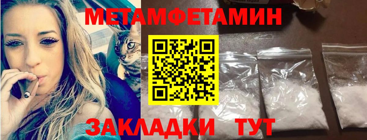 МЕТАМФЕТАМИН винт  Вход с VPN  МЕТАМФЕТАМИН  Коломна 