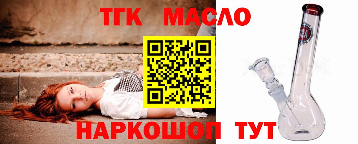 ТГК вейп с тгк  Вход с VPN  Коломна 